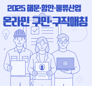 구인구직 온라인 매칭